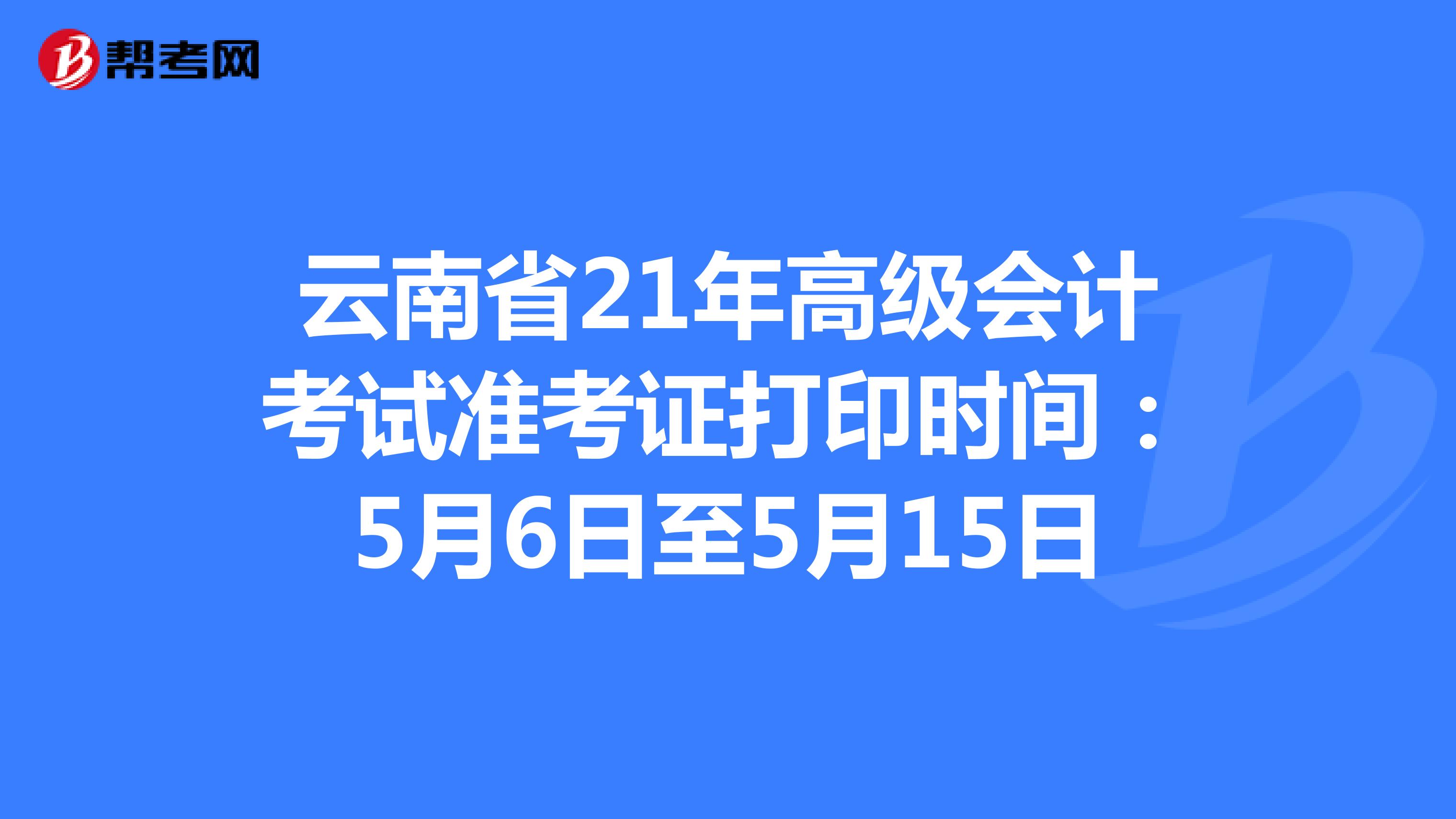 江西注冊會計師報名2021_2024年江西注冊會計師準考證打印_江西注冊會計考試