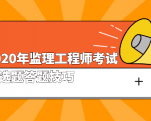 湖北設(shè)備監(jiān)理師準(zhǔn)考證打印時(shí)間_2024年湖北監(jiān)理工程師準(zhǔn)考證打印_監(jiān)理工程師準(zhǔn)考證