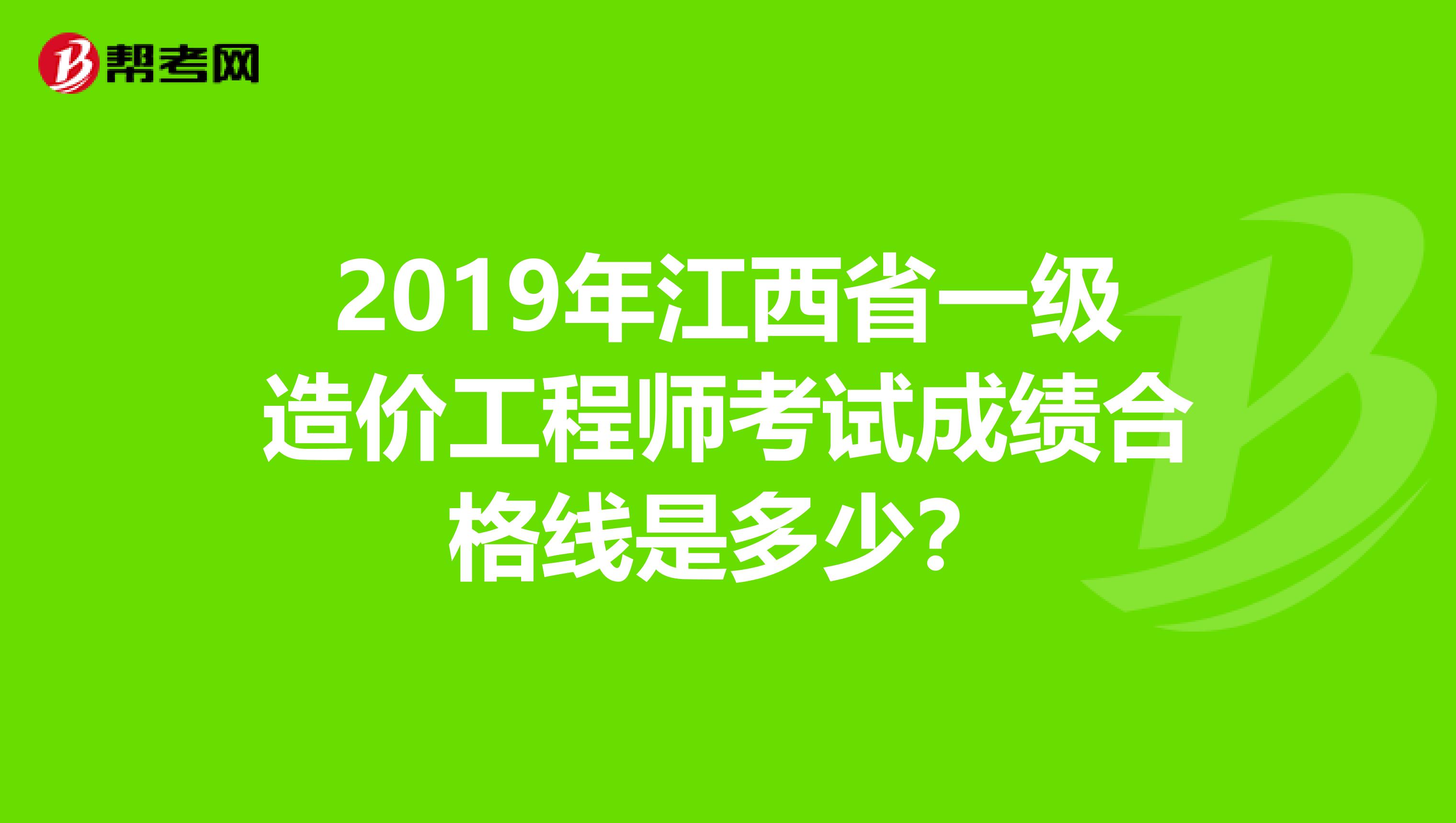 西藏建造師合格線_西藏一級建造師分數(shù)線_2024西藏一級建造師分數(shù)線
