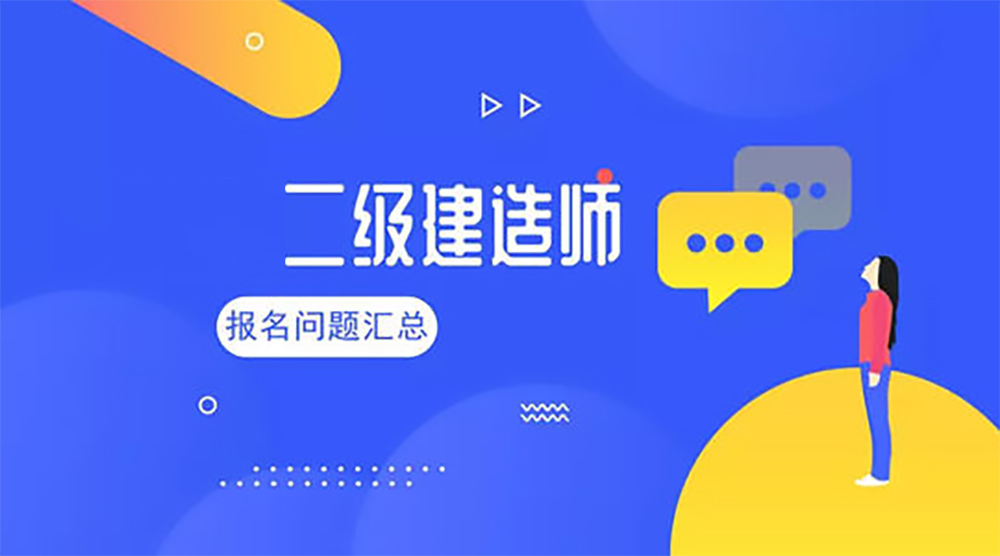 2024通信與廣電一級建造師報名條件_廣電建造師主要做什么_廣電通信資質