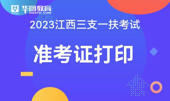山西村官考試網_山西村官考試報名流程_山西村官考試