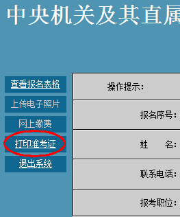 山西村官考試_山西村官考試報名流程_山西村官考試網