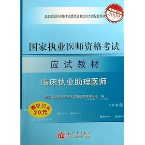 國家執業醫師官網入口_國家執業醫師官網_國家醫師執業信息查詢