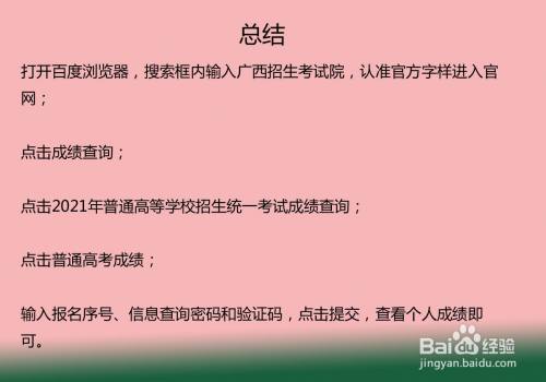 重慶地區考研成績查詢_重慶考研成績查詢時間2021_2024年重慶考研成績查詢