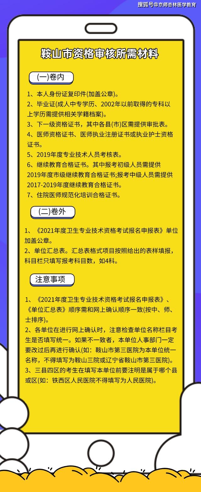 中華人民共和國執(zhí)業(yè)醫(yī)師注冊法_醫(yī)師執(zhí)業(yè)注冊法國家認(rèn)可嗎_國家執(zhí)業(yè)醫(yī)師注冊法