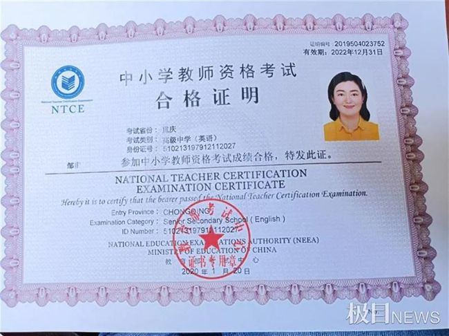 登錄中國教師資格證官網(wǎng)_中國教師資格網(wǎng)址_中國教師資格證官網(wǎng)入口
