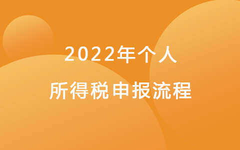 山西省稅務局申報系統_山西省稅務局申報流程_山西地方稅務局網上申報系統