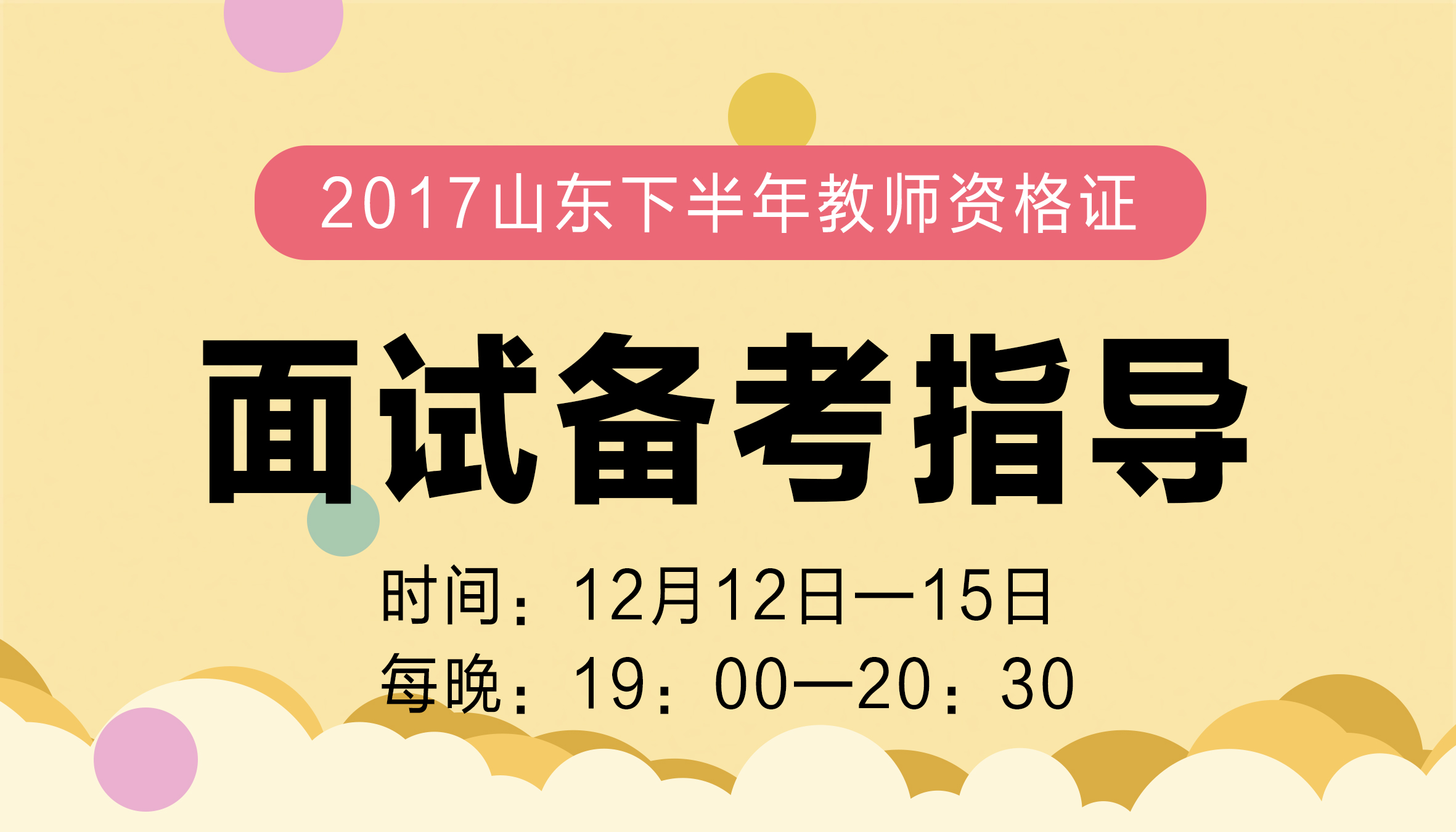 安徽教師招聘網_安徽教師招聘平臺_招聘安徽網教師公告