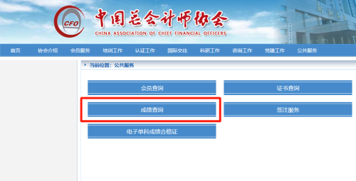 安徽中級(jí)會(huì)計(jì)師成績(jī)_安徽中級(jí)會(huì)計(jì)考試成績(jī)_2024年安徽中級(jí)會(huì)計(jì)成績(jī)查詢