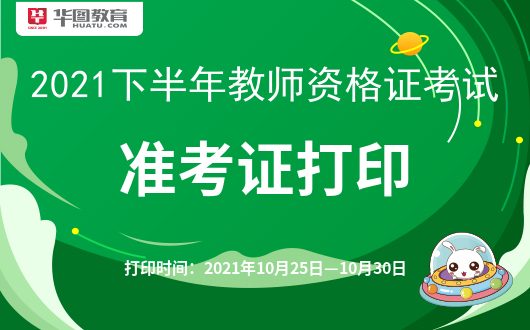 湖北環評師報考條件_湖北環評工程師報名時間_2024年湖北環保工程師準考證打印