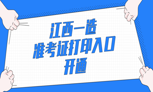 浙江省環保工程師考試_2024年浙江環保工程師準考證打印_浙江注冊環保工程師報名時間