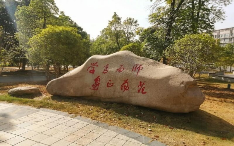 河南師范大學招生網_河南師范大學招生章程_2021河南師范大學招生官網