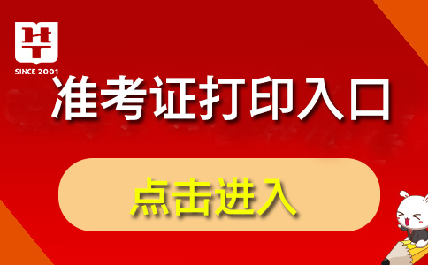 2024年安徽藥士準考證打印_安徽省2020年準考證打印_安徽考試院準考證打印