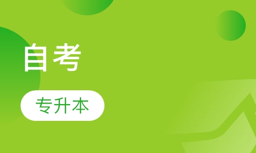 文憑自考用有學(xué)位證嗎_自考文憑有用嗎_自考文憑有沒有用