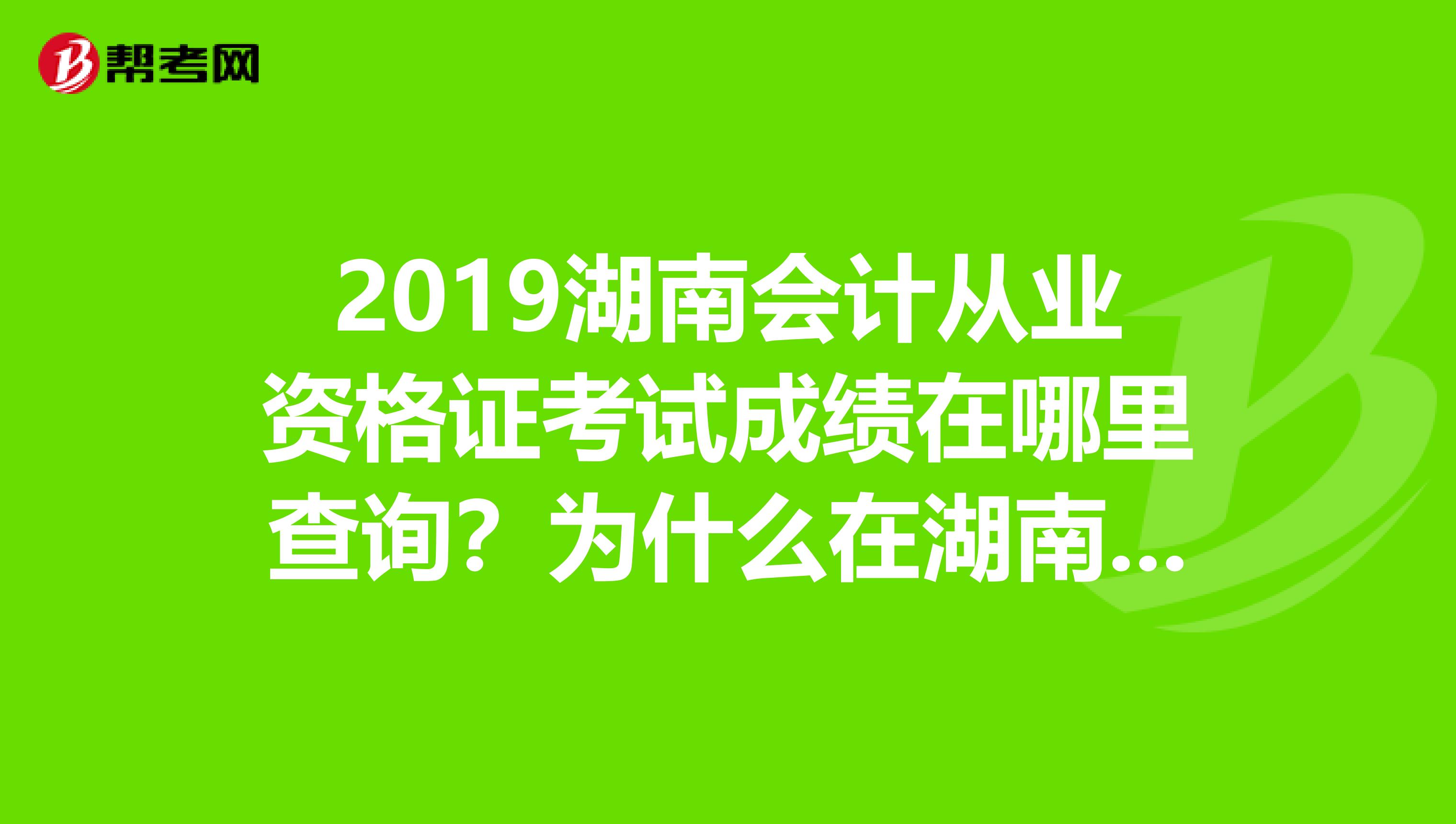 湖北省注冊稅務師_湖北省注冊稅務師協會官網_2024年湖北注冊稅務師成績查詢