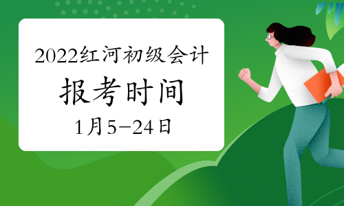 會計報考時間_初級會計報考時間_會計考試報名時間
