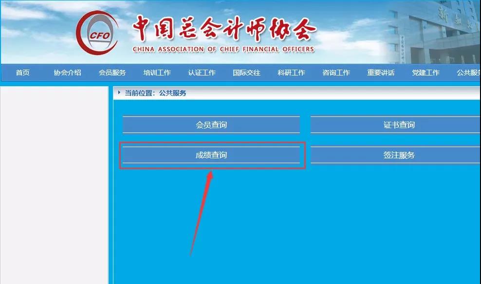 青海省2021初級(jí)會(huì)計(jì)成績_2024年青海初級(jí)會(huì)計(jì)職稱成績查詢_青海省初級(jí)會(huì)計(jì)成績查詢