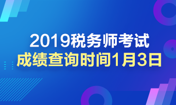 江蘇注冊稅務(wù)師協(xié)會公示_江蘇省注冊稅務(wù)師網(wǎng)_2024年江蘇注冊稅務(wù)師成績查詢