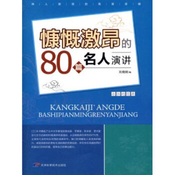 慷慨激昂造句_慷慨造句子_慷慨激昂造句子