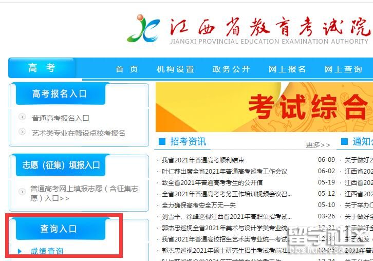 2024年江西二建成績(jī)查詢_江西2021年二建查詢時(shí)間_江西今年二建成績(jī)查詢時(shí)間