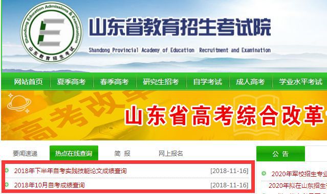 2020陜西自考成績查詢時間_2024年陜西自考成績查詢_陜西省自考成績