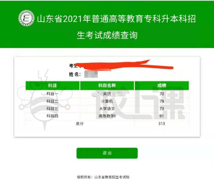 2020陜西自考成績查詢時間_陜西省自考成績_2024年陜西自考成績查詢