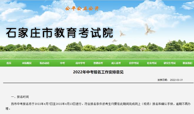 招生辦河南官網_招生網官網河南_河南省招生服務平臺官網登錄入口