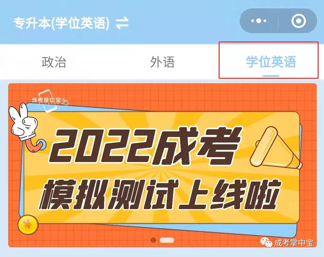 自考學位英語成績查詢_自考學位英語成績查詢網址_自考學位英語成績怎么查