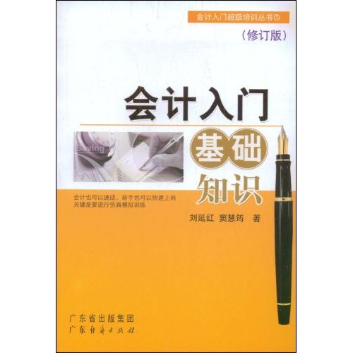 2022年會計教材什么時候出_2024會計師教材_會計2022教材