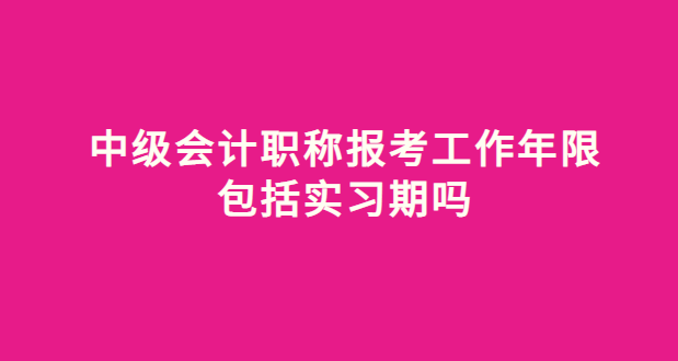 2024年山東初級會計職稱成績查詢_山東初級會計證成績查詢_山東初級會計師成績
