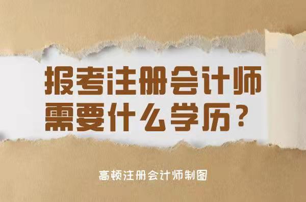 會(huì)計(jì)初級(jí)考試報(bào)名_初級(jí)會(huì)計(jì)報(bào)名考試時(shí)間2024_初級(jí)會(huì)計(jì)報(bào)名考試地點(diǎn)