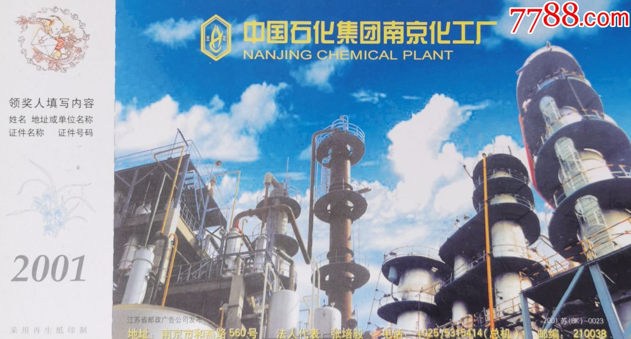 江蘇石油學院是屬于幾本_江蘇石油化工有限公司_江蘇石油化工學院