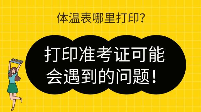 2020年青海護士證發(fā)放時間_2024年青海護士準考證打印_青海省護士資格證考試報名