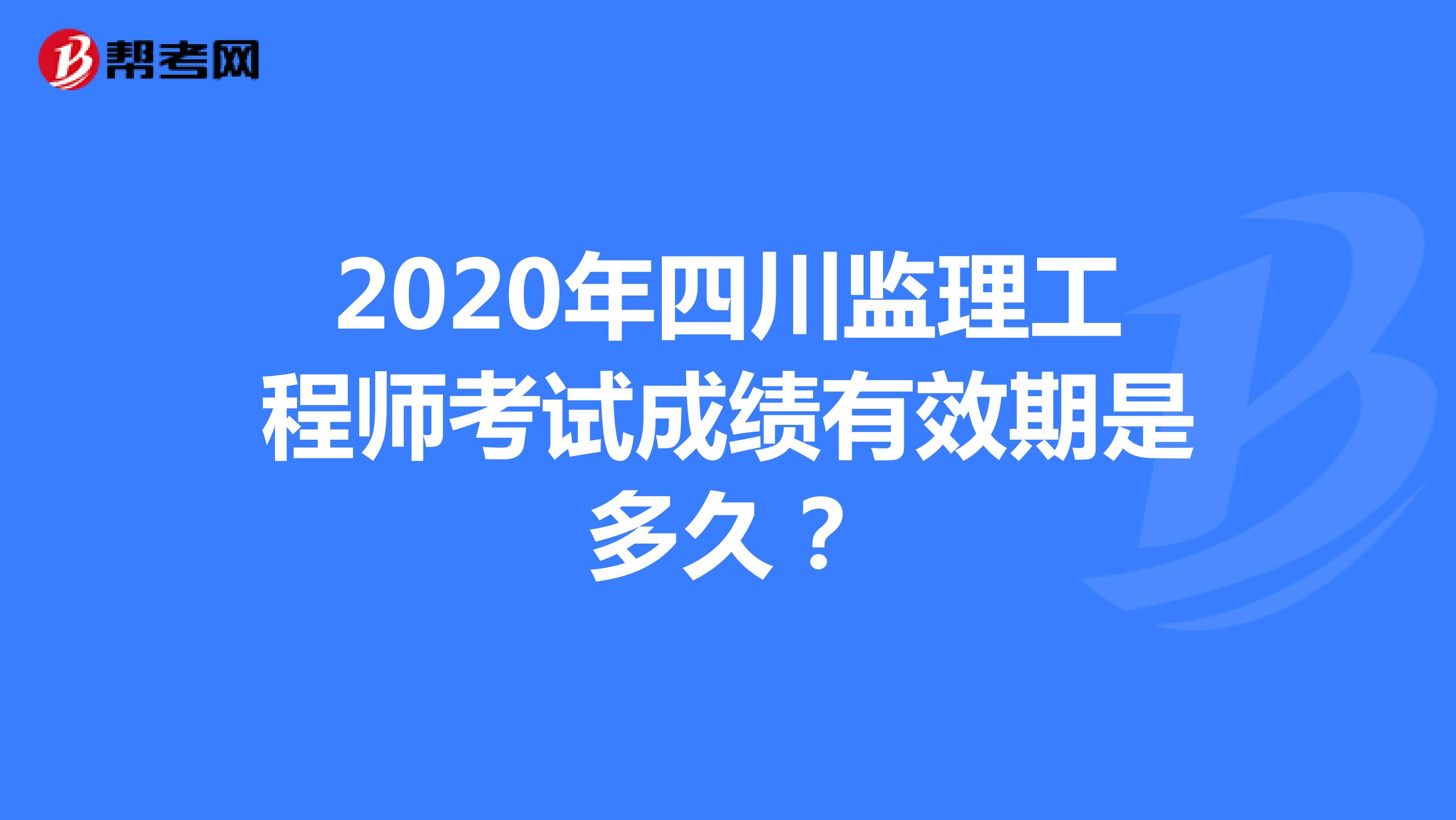 甘肅省監理成績查詢_2024年甘肅監理工程師成績查詢_甘肅省監理工程師合格名單