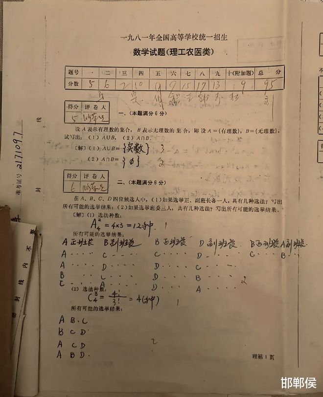 江蘇高考數學試卷_數學高考試卷江蘇省_高考數學試卷江蘇卷