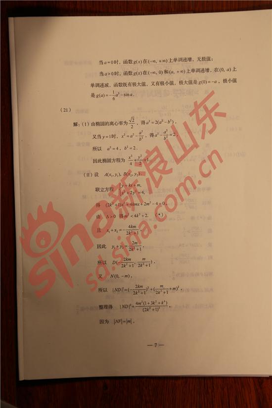高考數學試卷江蘇卷_數學高考試卷江蘇省_江蘇高考數學試卷