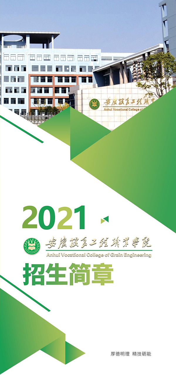 大專院校安徽排名_大專學校安徽_安徽大專院校