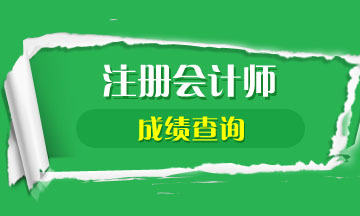 2024年福建注冊稅務師成績查詢_福建注冊稅務師報名_福建省注冊稅務師協會官網