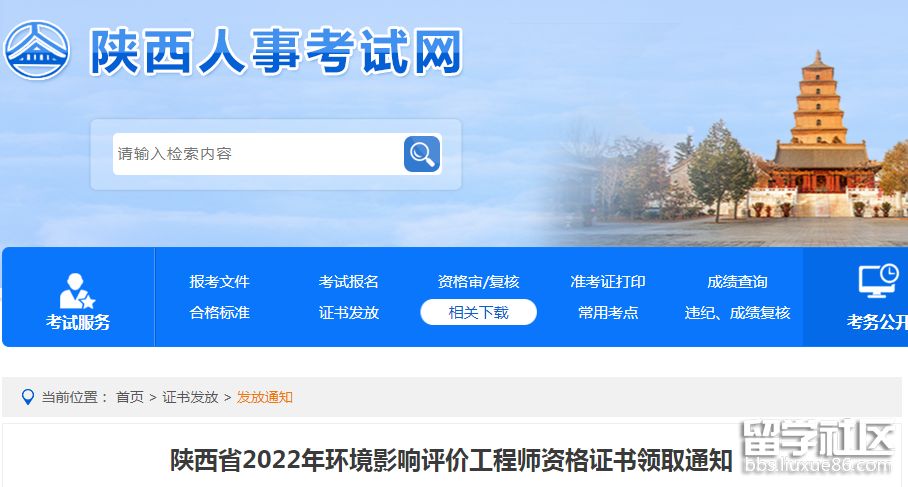 注冊環(huán)保工程師打印準考證_2024年福建環(huán)保工程師準考證打印_福建環(huán)評工程師