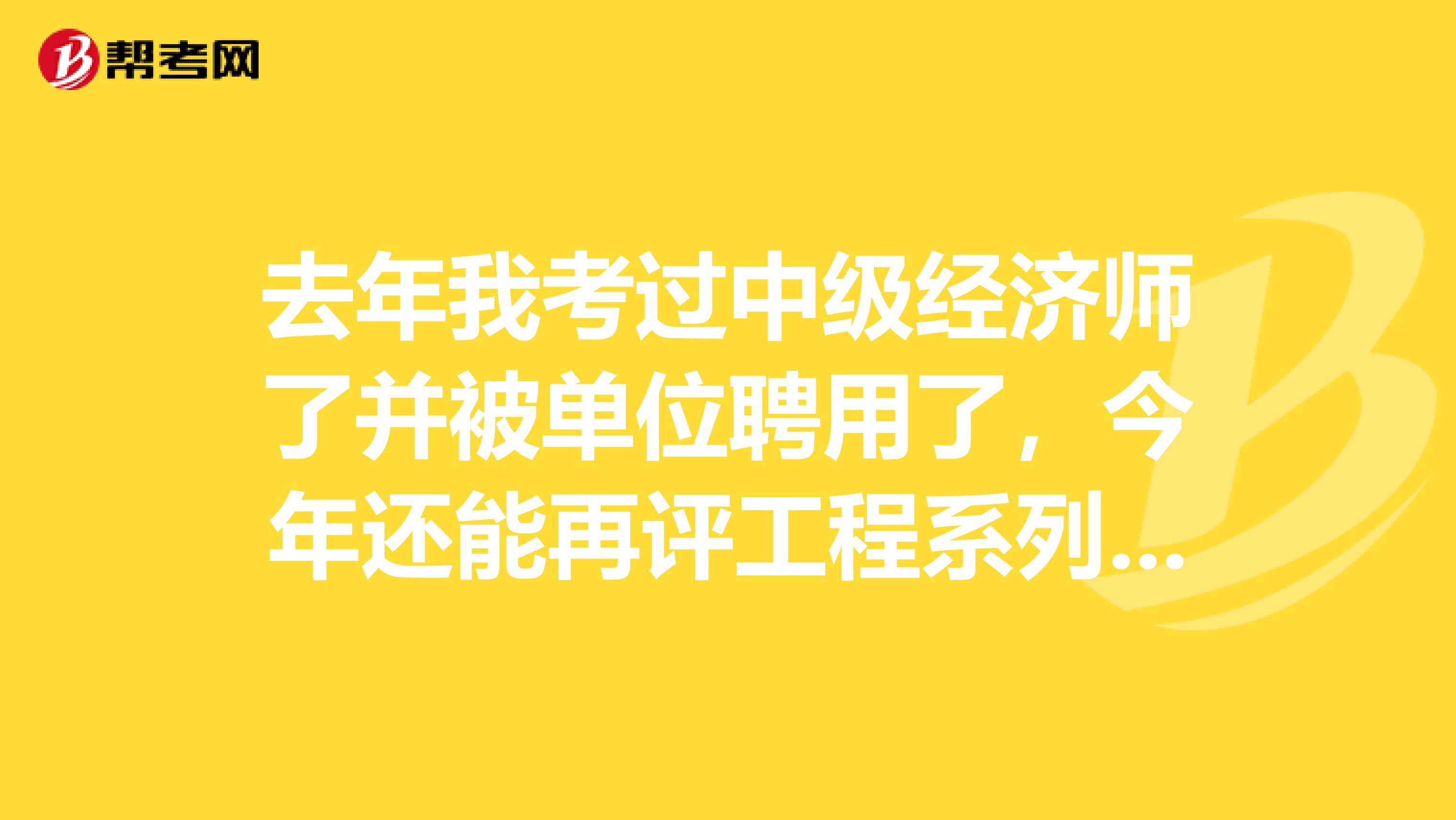 2024年中級建筑經(jīng)濟(jì)師_中級建筑經(jīng)濟(jì)師考試時(shí)間_2020中級建筑經(jīng)濟(jì)師