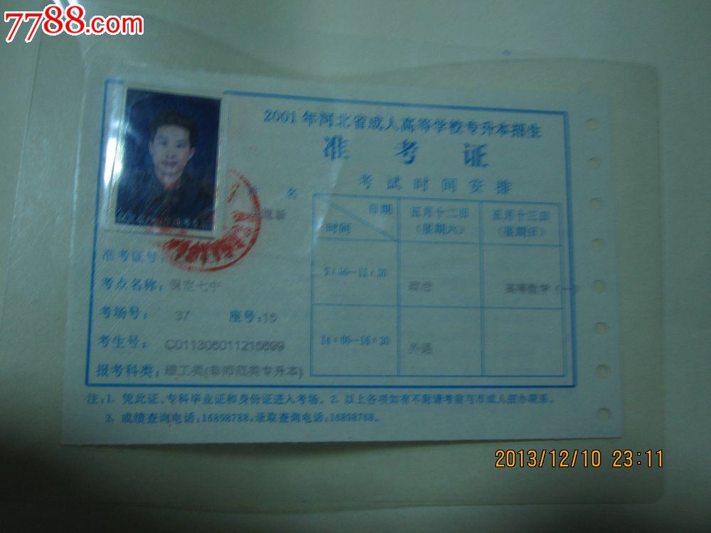 2024年浙江成人高考準考證打印_浙江成人高考報名查詢_浙江成人高考準考證下載