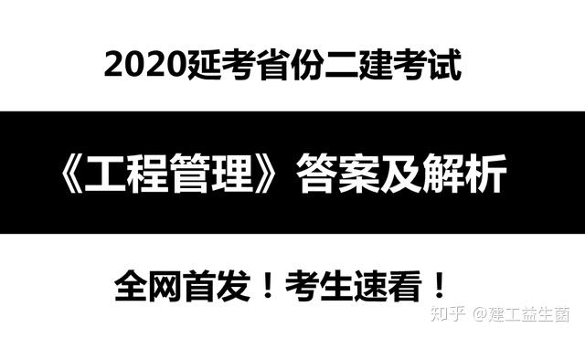 2024一級建造師報考時間_建造師報名時間考試時間_建造師報名時間2020
