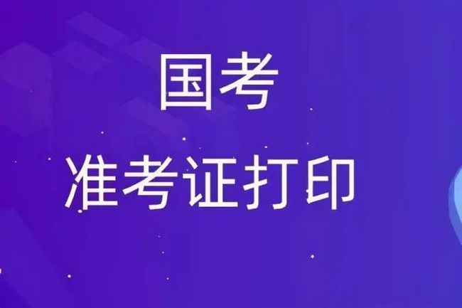 2024年山西護士準考證打印_2021年護士打印準考證時間_山西省護士資格證