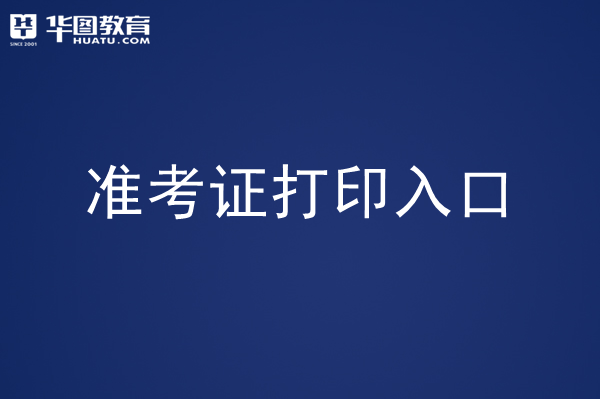 山西省護士資格證_2021年護士打印準考證時間_2024年山西護士準考證打印