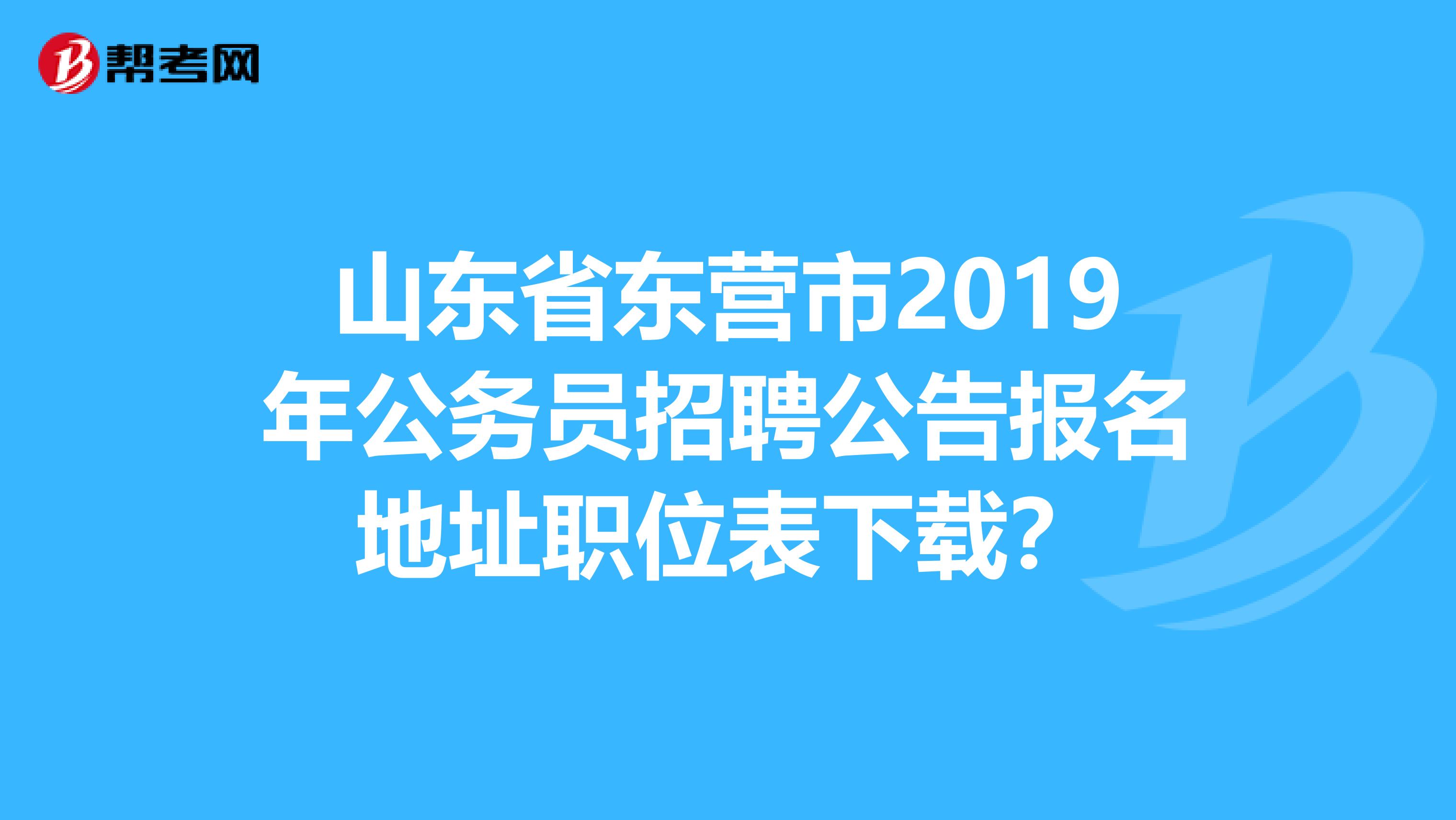 佛山公務員考試網_佛山公務員考試網官網_佛山市公務員招考