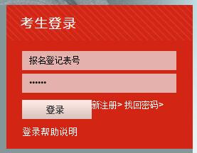 海南考研成績公布_2024年海南考研成績查詢_海南考研成績查詢2020