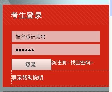 海南考研成績公布_2024年海南考研成績查詢_海南考研成績查詢2020