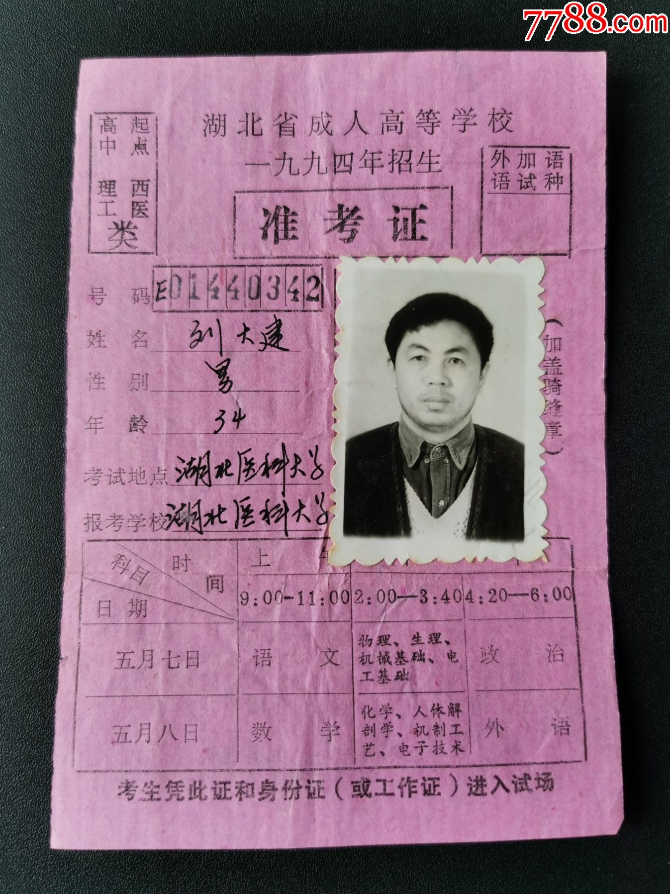 今年高考準考證件怎么打印_2024年福建成人高考準考證打印_高考后準考證打印