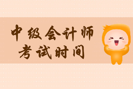 2022初級會計師報名時間_初級會計報名師時間2024_2024會計師初級報名時間