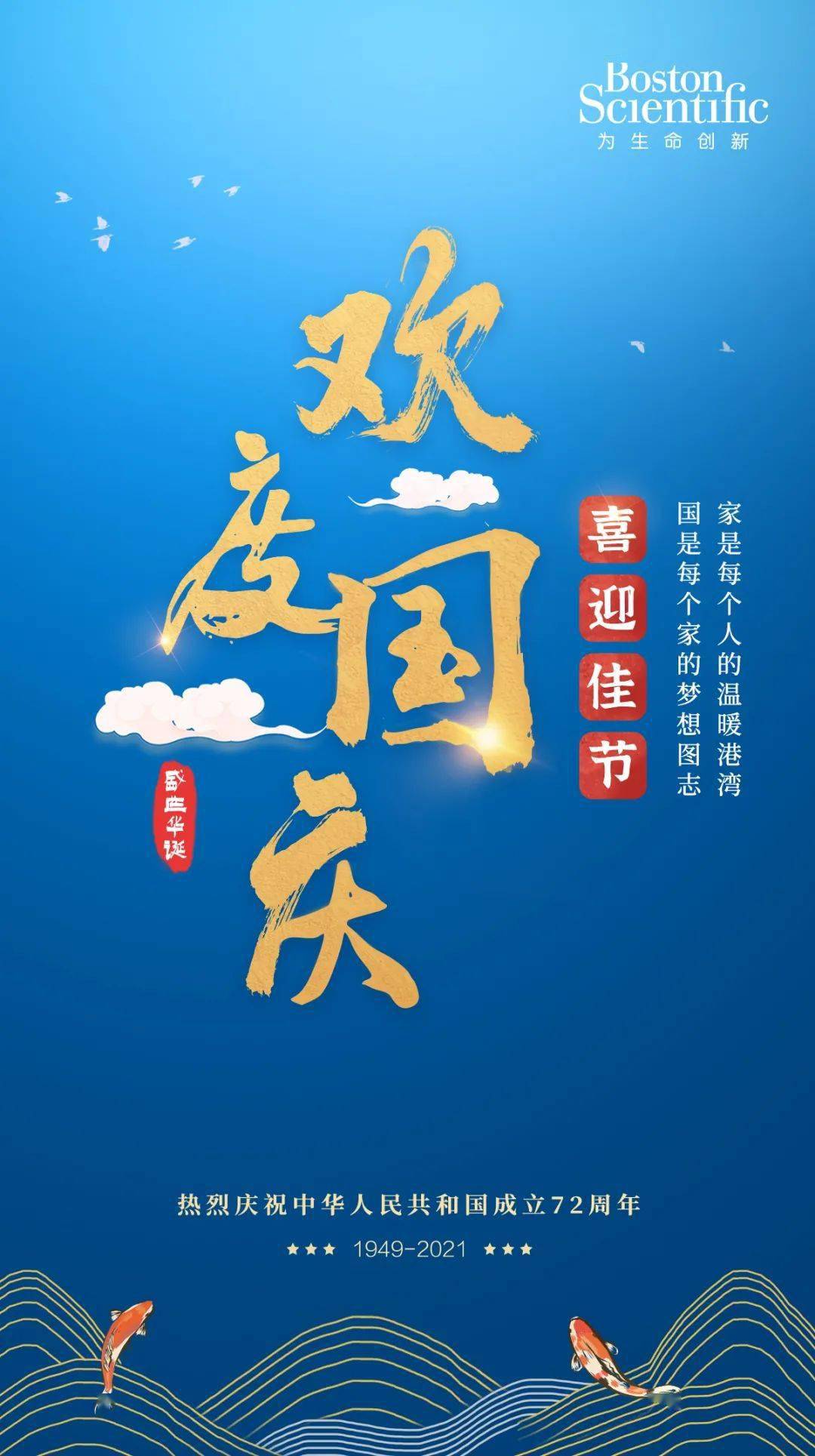 國慶節祝福語短語_國慶節祝福語簡短大全10個字_國慶節祝福語10個字